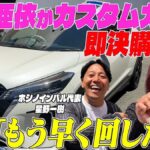 【芸能】加護亜依、５００万円の国産カスタムカーを即決購入　デザインに一目惚れ「車は外見なんで」