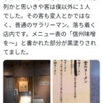 【悲報】ＡＫＢ４８ラーメン屋、産地偽装発覚で店のメニューを黒く塗りつぶすｗｗｗｗｗｗｗｗ