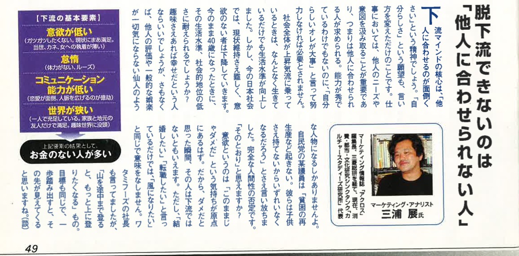 月収１７万円・５０代の氷河期世代「死ぬまで働くしか…」非正規・貧困・老後不安にさいなまれ、いよいよ無の境地