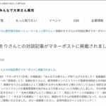 「みんなで大家さん」大阪府が業務停止命令