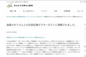 「みんなで大家さん」大阪府が業務停止命令