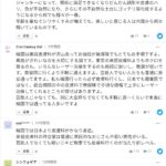 宮脇咲良さんに肌のお手入れ方を聞いたら「皮膚科は“第二の家”」と意味不明の供述…