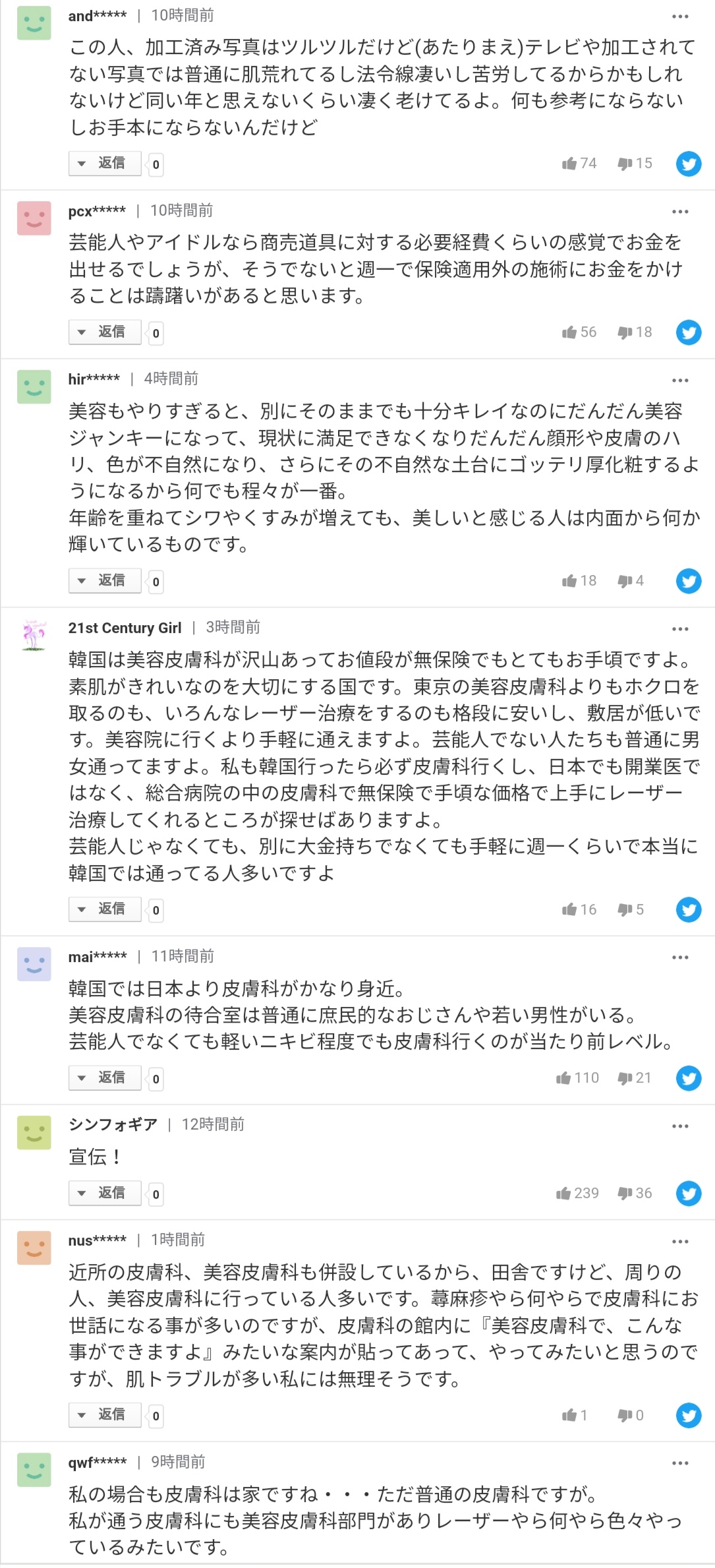 宮脇咲良さんに肌のお手入れ方を聞いたら「皮膚科は“第二の家”」と意味不明の供述…