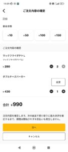 【画像】マクドのこれ募金するべき？