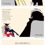 【芸能】意外に知らない『ブラック・ジャック』の基礎知識　無免許なのはナゼ？ 高額請求の理由は？