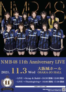 ＮＭＢさん、１１周年にちなんでガンバ大阪とコラボ！
