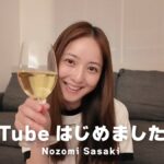 【芸能】佐々木希がＹｏｕＴｕｂｅチャンネル開設へ　「一人晩酌」自画＆息子作アートも公開