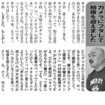 【芸能】クロちゃん　“恋人リチの心離れは確実！” これだけの理由