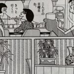 選挙で「若者は金がないから結婚できない！だから少子化なんだっ！」って力説してたが