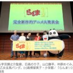 【芸能】あのちゃんこと「ａｎｏ」が『らんま１／２』“完全新作的アニメ”のオープニング曲を担当！　作品の世界観に沿った楽曲を制作中