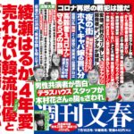 【しょこたん】中川翔子　綾瀬はるか攻めたジェシー称える「大女優にガンガンいったとしたらすごい勇気」