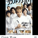 【キムタク】木村拓哉、映画『グランメゾン・パリ』での金髪姿に賛否「身長がわからないようにした」再び囁かれる疑惑