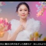 【芸能】「あまりにも顔が違う」 西野カナ　５年半ぶり復帰で“激変”話題も「五輪特需」の可能性が急浮上！