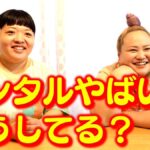 【芸能】おかずクラブ「メンタルやばい時こうやって復活してます」　電車で知らない人から「思いっきりバーンって」