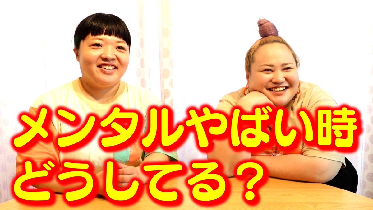 【芸能】おかずクラブ「メンタルやばい時こうやって復活してます」　電車で知らない人から「思いっきりバーンって」