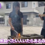 【芸能】乃木坂４６メンバーの実家でＢＢＱ　視聴者「豪邸過ぎて集中できない」「想像の５００倍は豪邸」「敷地の大きさに目が行って仕方ない笑」