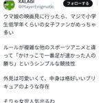 【速報】ウマ娘、小学生低学年くらいの女子ファンがめっちゃ多いことが判明ｗｗｗｗｗｗｗｗｗｗｗｗ