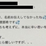 【文春】佐々木希が｢誕生石ピアス｣で未払い騒動！夫・渡部建も参戦､まさかの警察沙汰に…